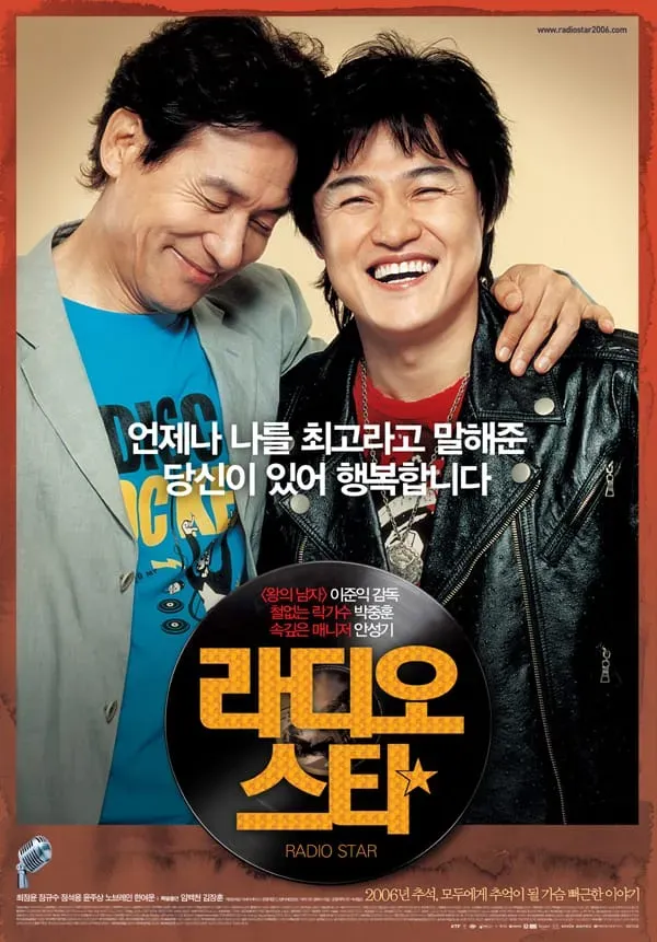 "Radio Star" - Korean Movie Review