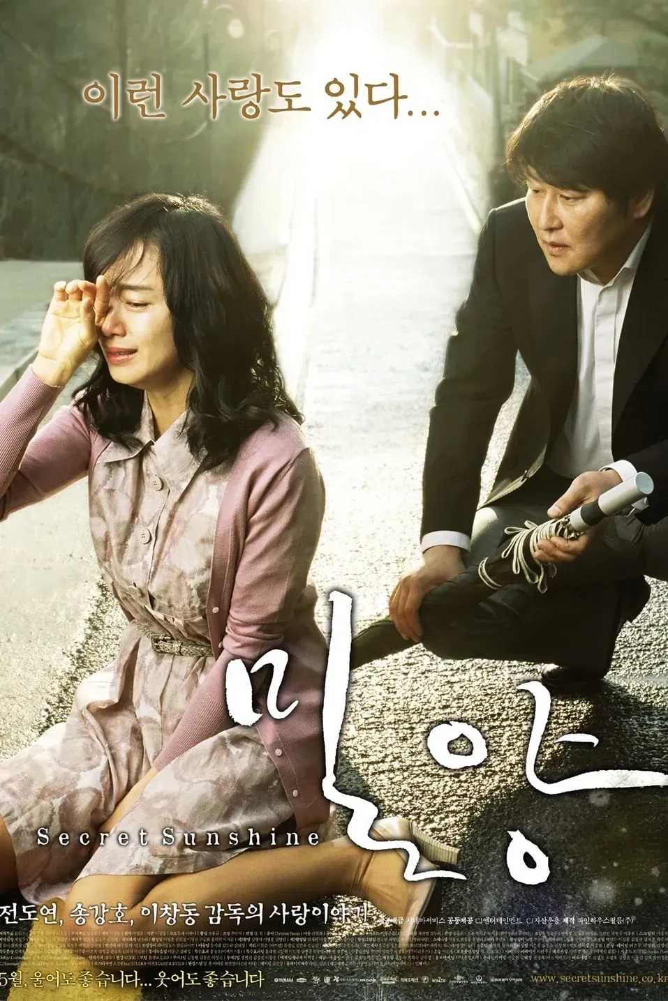"Secret Sunshine" - Korean Movie Review