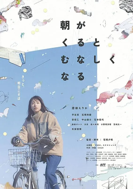 "When Morning Comes, I Feel Empty" - Japanese Movie Review