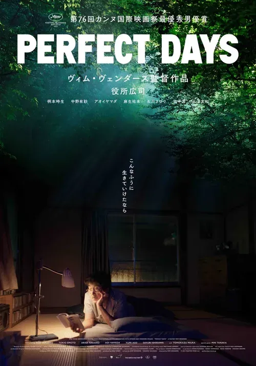 "Perfect Days" - Japanese Movie Review